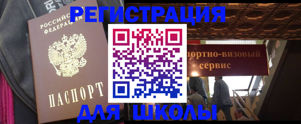 временная регистрация госуслуги в Северобайкальске