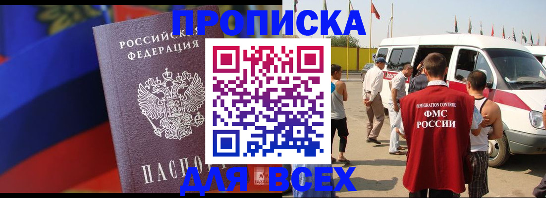 найти адрес прописки в Северобайкальске